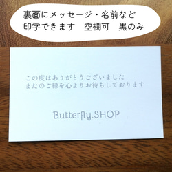 Thank you  カード 　セミオーダー　カード・名刺サイズ　50枚 6枚目の画像