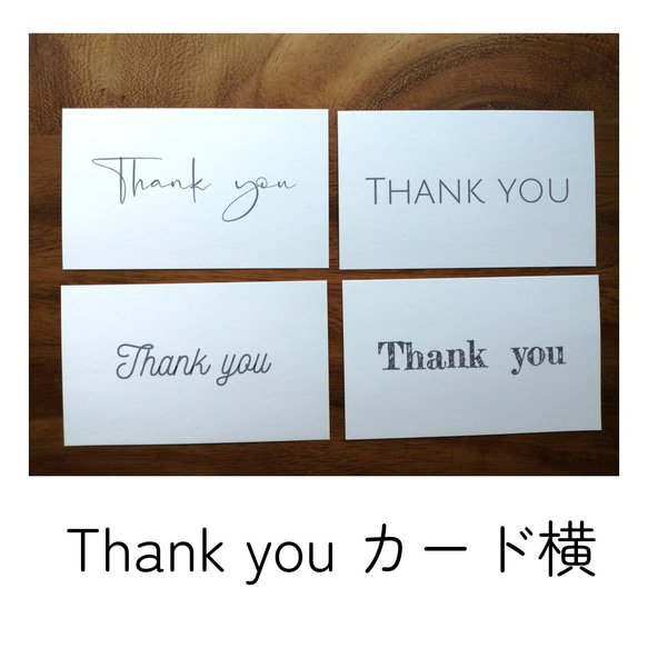 Thank you  カード 　セミオーダー　カード・名刺サイズ　50枚 1枚目の画像