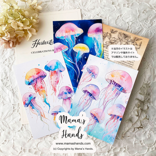 可愛い クラゲ カラフル 水彩画 イラスト アート ハガキ ポスト