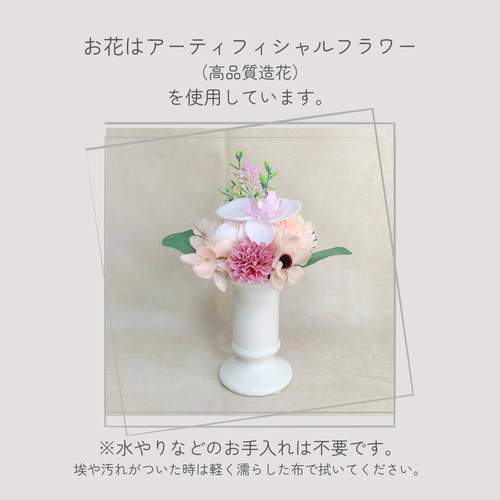 枯れない仏花アレンジメント【1対(2点セット）】No.2（ピンク系