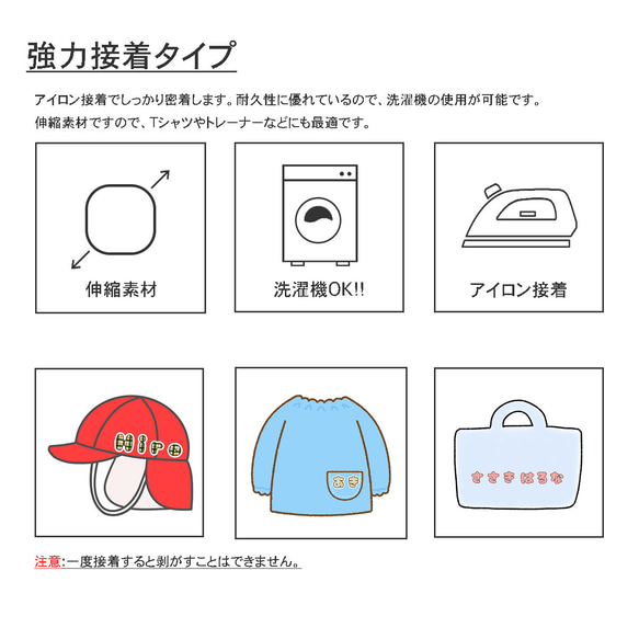 【お名前シールワッペン】簡単アイロン接着✨お布団用にぴったり♪1文字〜オーダーOK！ひらがな・アルファベット対応 2枚目の画像