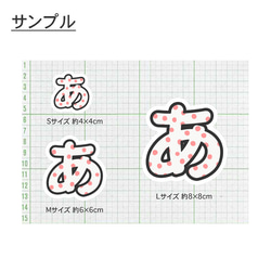 【お名前シールワッペン】簡単アイロン接着✨お布団用にぴったり♪1文字〜オーダーOK！ひらがな・アルファベット対応 8枚目の画像