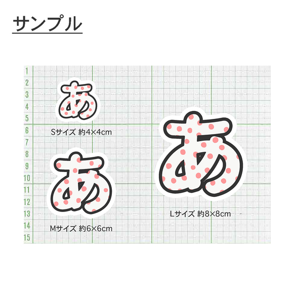 【お名前シールワッペン】簡単アイロン接着✨お布団用にぴったり♪1文字〜オーダーOK！ひらがな・アルファベット対応 8枚目の画像