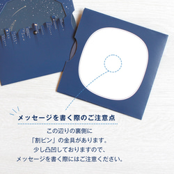 指で回す　流れ星のバースデーカード（海） 7枚目の画像