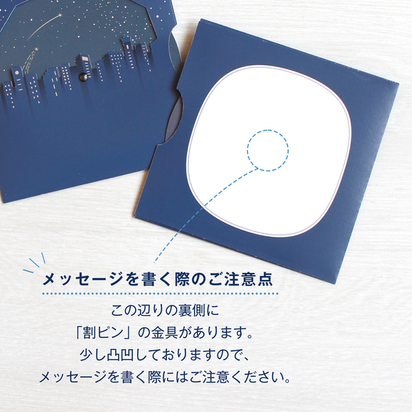 指で回す　流れ星のバースデーカード（海） 7枚目の画像