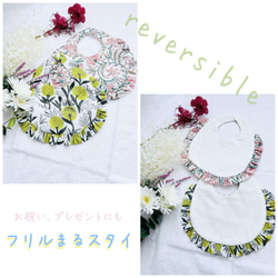 アンティーク アイボリー フリルスタイ 1BG12Y | Haruulala organic