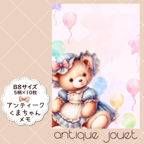 B8メモ帳：アンティークくまちゃん_001 メモ帳 antique jouet 通販