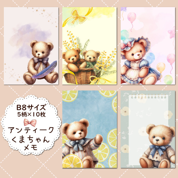 B8メモ帳：アンティークくまちゃん_001 メモ帳 antique jouet 通販