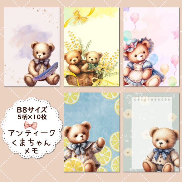 くまさん・ダイカットメモ帳④ メモパッド メモ帳 古川紙工 ニットとくまさん LM360 冬限定 熊 クマ