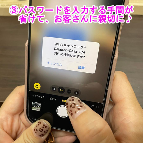 Wi-Fi使えますステッカー QRコードで簡単登録ができるセミ