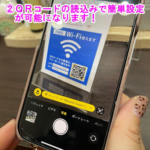 Wi-Fi使えますステッカー QRコードで簡単登録ができるセミ