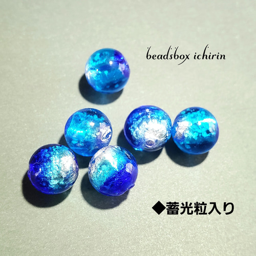 蓄光ホタルガラス ダイヤモンドビーチ 約10×10mm 2個セット