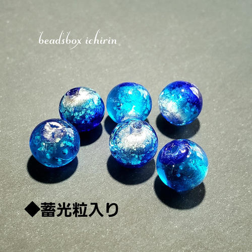 蓄光ホタルガラス ダイヤモンドビーチ 約10×10mm 2個セット