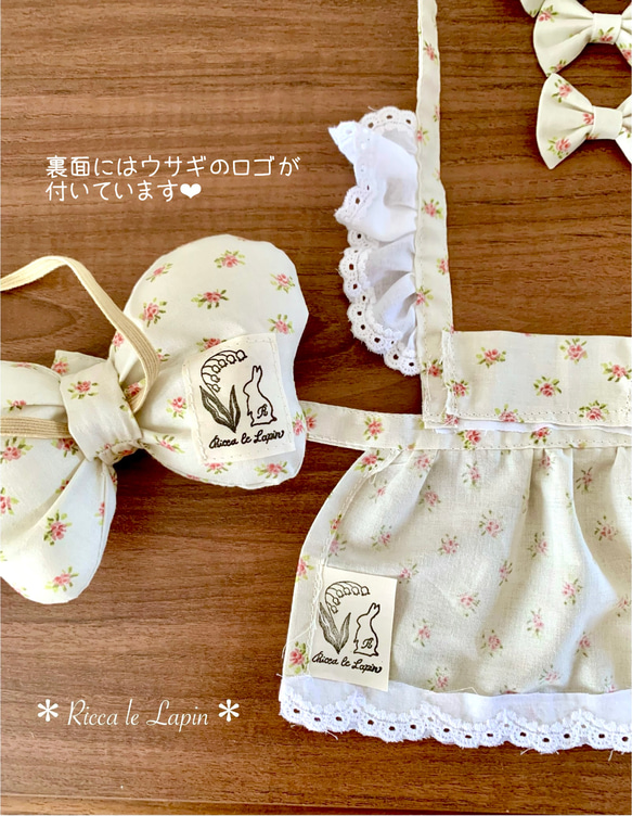 シェリーメイとお揃いセット【ベージュエプロン】 9枚目の画像