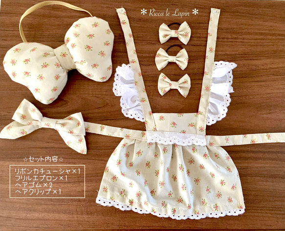 シェリーメイとお揃いセット【ベージュエプロン】 2枚目の画像