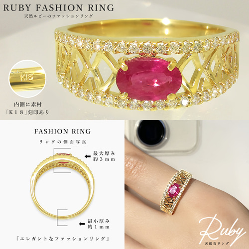 リング 指輪 K18 天然ルビー ゴールド