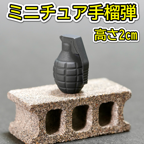 インパクトグレネード ハンドグレネード 手榴弾 サバゲー