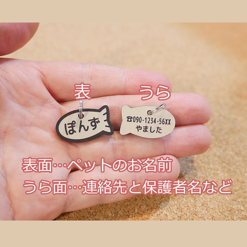 おさかな（魚）型の迷子札（犬猫の名札、ネームプレート） ペット服