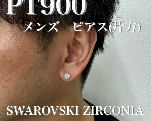 プラチナ900 スワロフスキー CZ メンズピアス(片方)1.00CT相当*新品 プラチナ900 スワロフスキー CZ メンズ ピアス 1 00CT相当 新品
