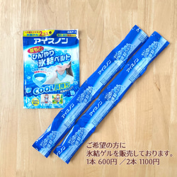 ネッククーラーカバー　アイスノン首もとひんやり氷結ベルトカバー　刺繍ガーゼ　うずまき 6枚目の画像