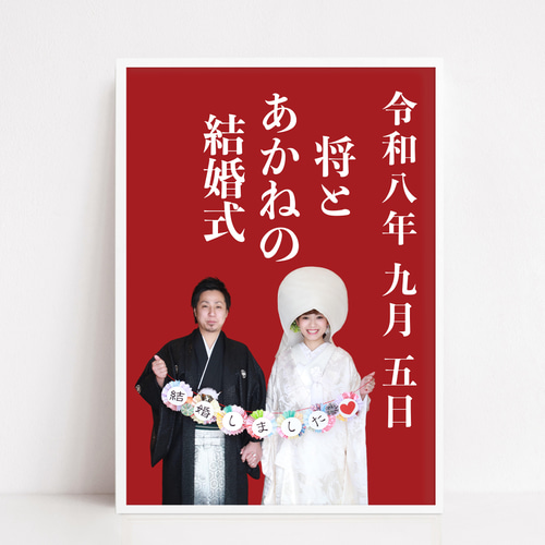 わかりやすく！おしゃれに！日本語 漢字 ウェルカムボード │結婚式