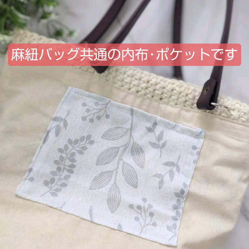 花咲くモチーフ麻紐かごバッグ〈ベージュ× 麻紐ハンドル〉 丸底/軽量