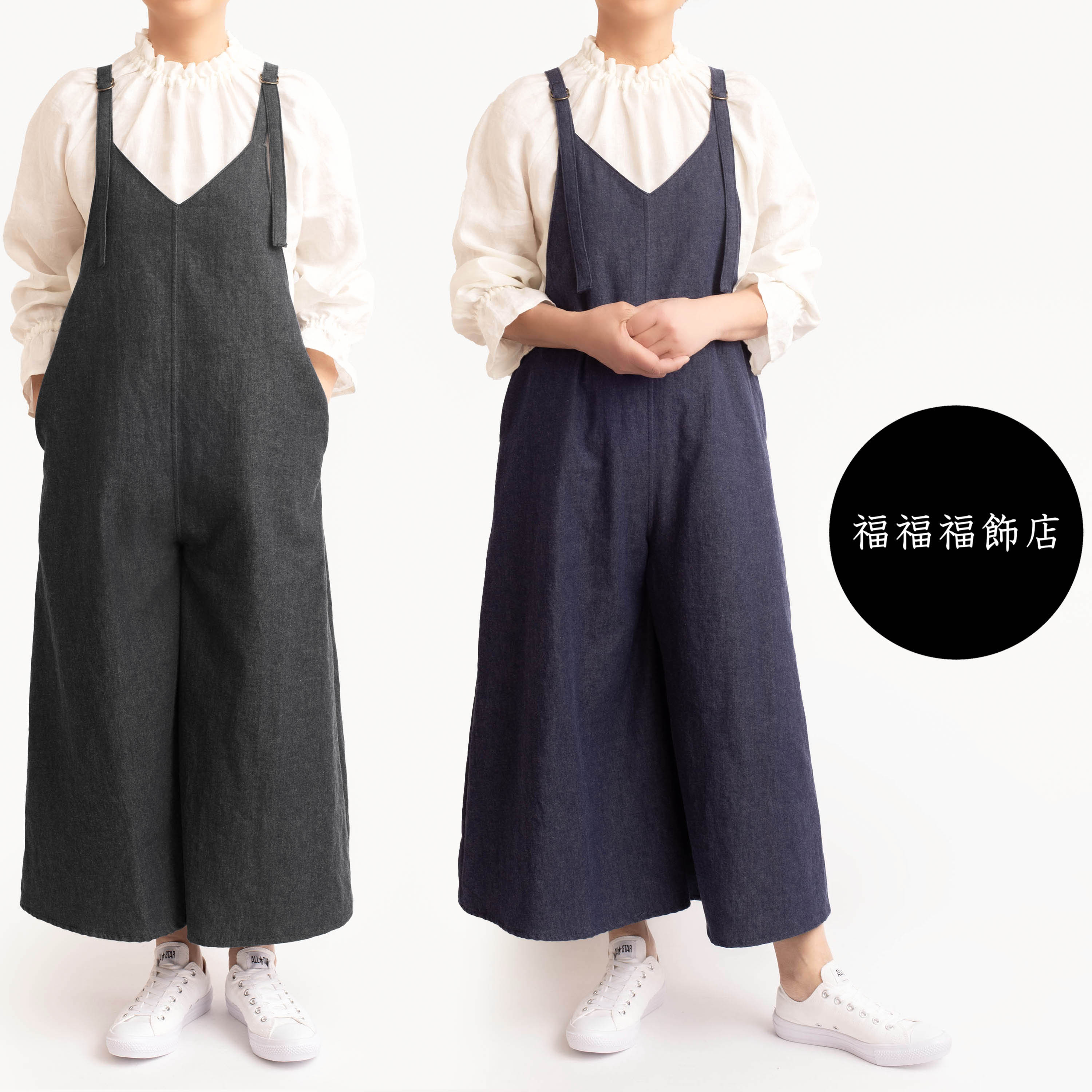 岡山デニム【大人のサロペットパンツ】Aライン　ネイビー　ブラック