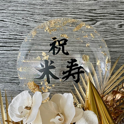 【送料無料】和ギフト〜胡蝶の舞〜｜長寿祝い　誕生日　開店祝い　開業祝い　結婚式　結婚祝い　敬老の日　 8枚目の画像