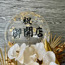 【送料無料】和ギフト〜胡蝶の舞〜｜長寿祝い　誕生日　開店祝い　開業祝い　結婚式　結婚祝い　敬老の日　 4枚目の画像