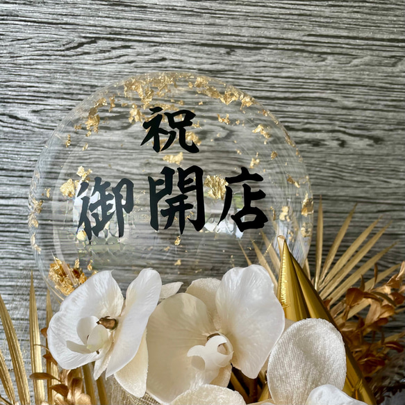 【送料無料】和ギフト〜胡蝶の舞〜｜長寿祝い　誕生日　開店祝い　開業祝い　結婚式　結婚祝い　敬老の日　 4枚目の画像