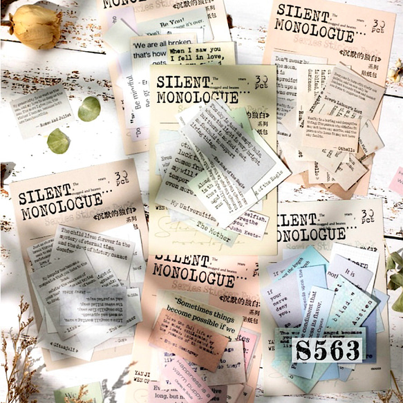 送料無料【S563コラージュ素材】海外和紙シール 英文字 英文 ジャンク