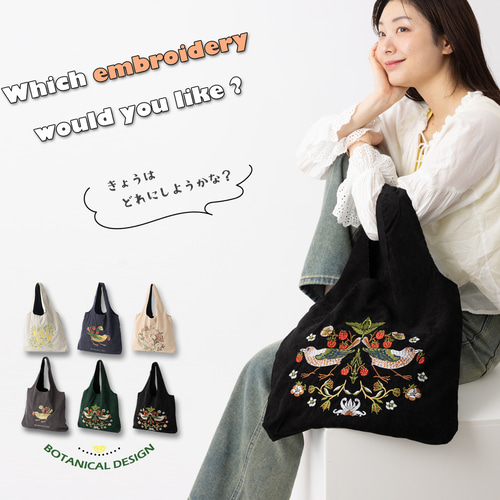 Jubilee ウイリアム・モリス柄 刺繍トートバッグ エコバッグ 60×40cm