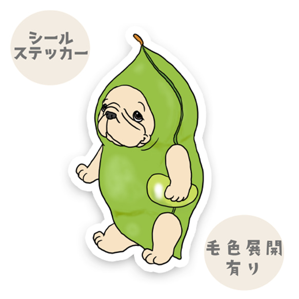 えだまめのフレブルちゃん。 シール・ステッカー 2216studio 通販