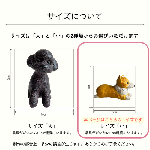 オーダー］うちの子 世界に1つの愛犬フィギュア オーダー 置物