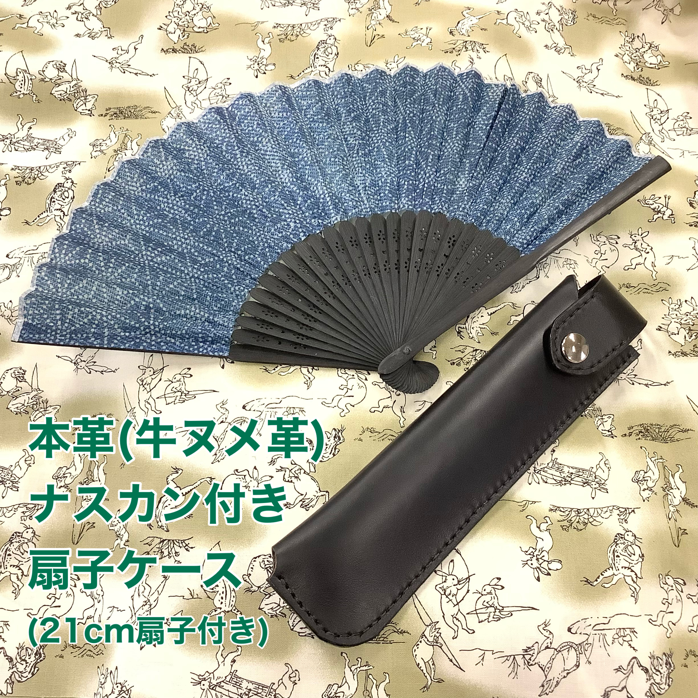 スペシャル特典 松本屋 和装小物 ケース付き 扇子 服＆ファッション小物