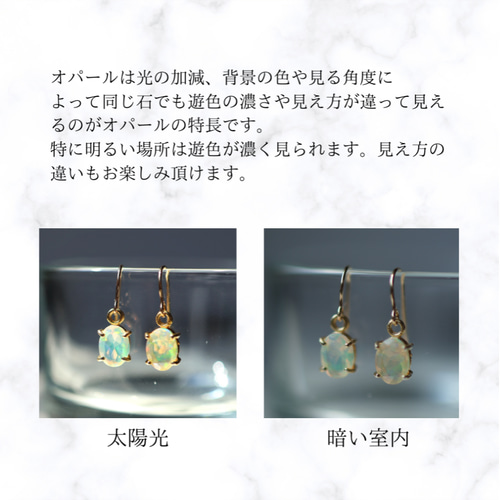 14kgf エチオピア産オパール枠留めピアス/イヤリング 金属