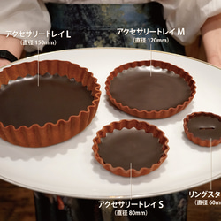 チョコタルトなアクセサリートレイ Mサイズ（直径120mm）／本革製 6枚目の画像