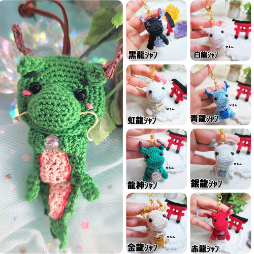受注生産❰❰キミの鍵を守り隊(指人形にもなるよ☆)❱龍神ｼｬﾝ