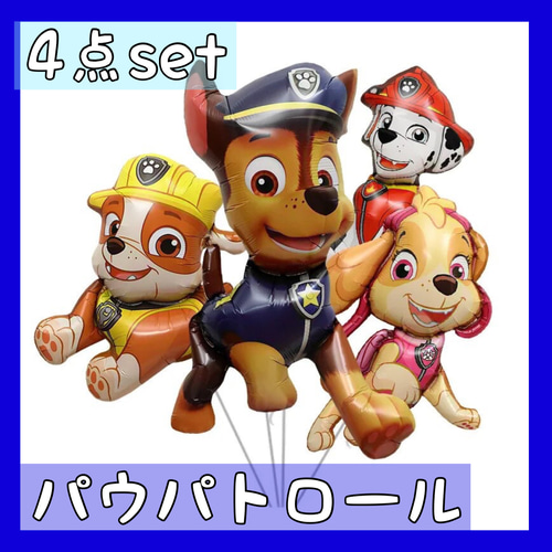 大人気！ パウパトロール バルーン パウパト 雑貨・その他 AN