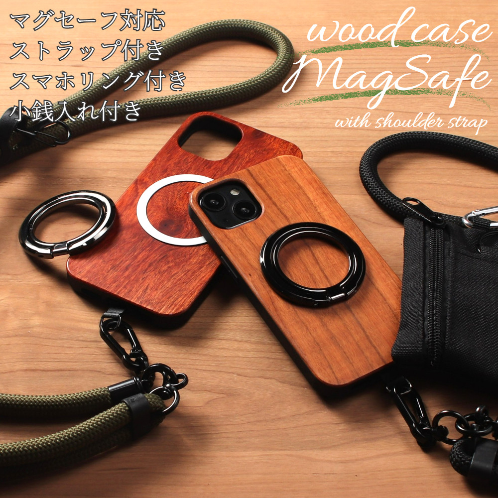 iphone15 ケース 木製 15Pro 15Plus 15ProMAX リング付き ストラップ マグセーフ 小銭入れ