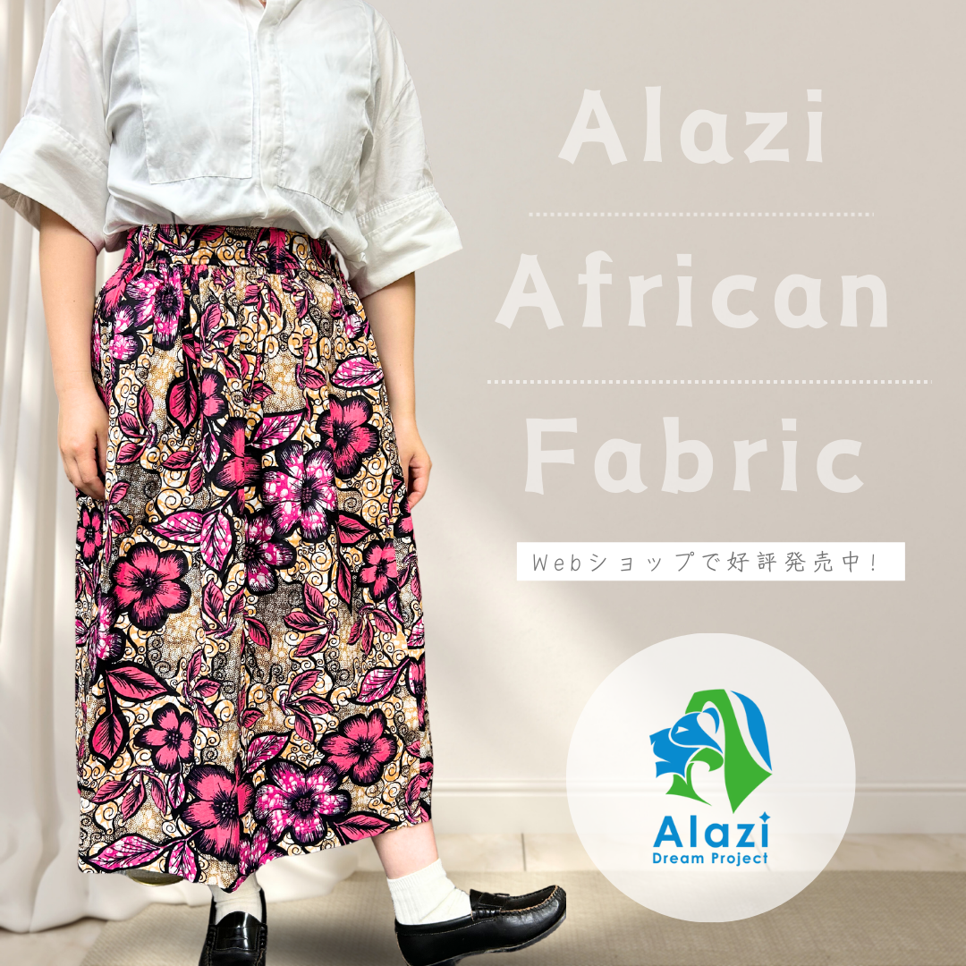 アフリカ柄スカート（ピンク花柄）