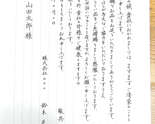 結婚式 招待状 宛名書き 代筆いたします その他ペーパーアイテム