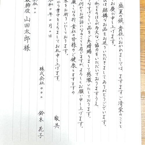 お手紙 代筆します 封筒宛名書き付き ペン字 季節のご挨拶 お礼状など