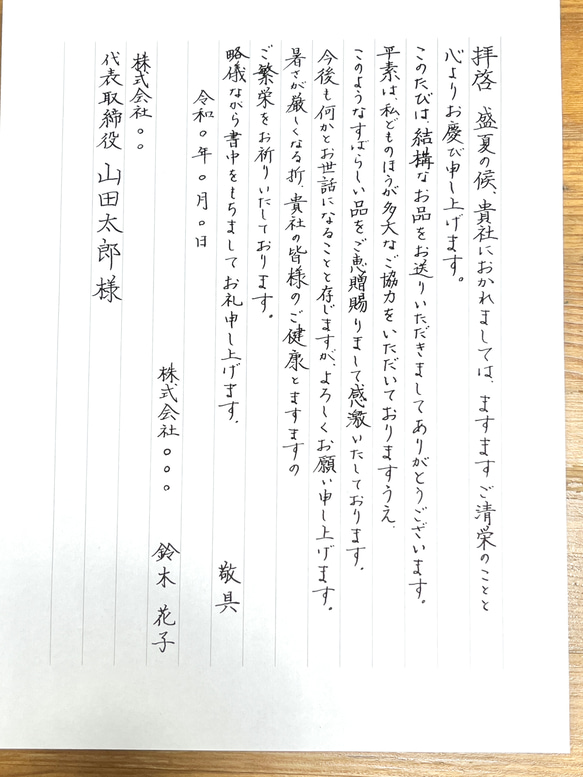 最新な お手紙 代筆します 封筒宛名書き付き ペン字 季節のご挨拶 お 洋書