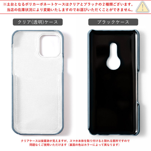 今だけセール中！数量限定推し活 スマホケース 全機種対応