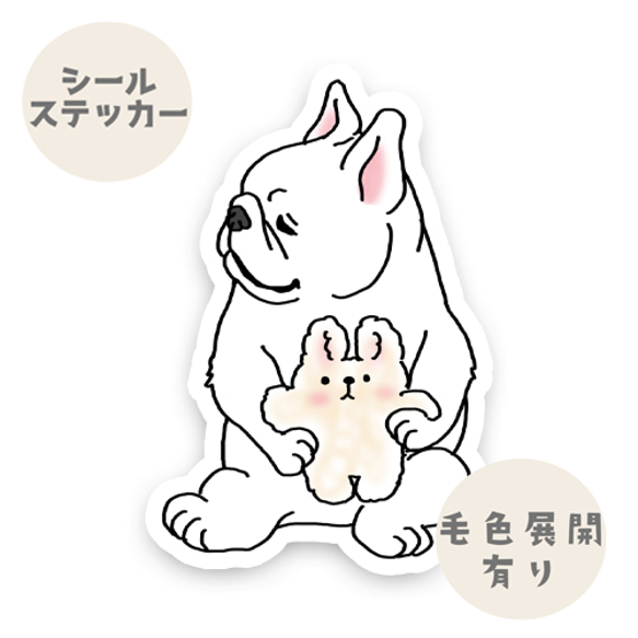ふわふわウサギちゃんとフレブルちゃん。 シール・ステッカー
