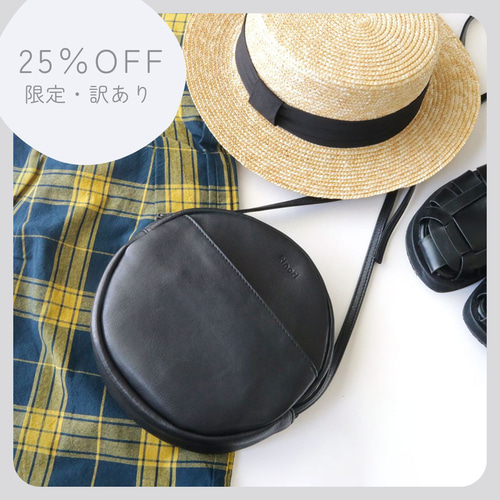 個数限定！【ワケありな逸品】軽いラフな丸型ショルダーバッグ