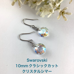 スワロフスキー・クリスタル®︎ シマー系 グラデーションピアス