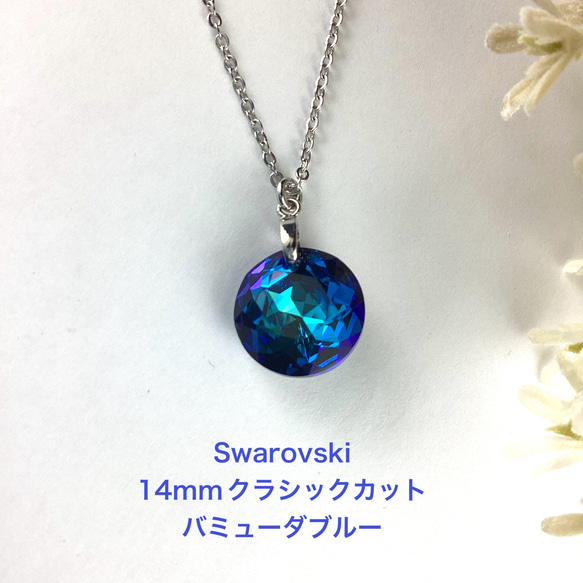 1個入】スワロフスキー・クリスタル ＃6431 16mm バミューダ