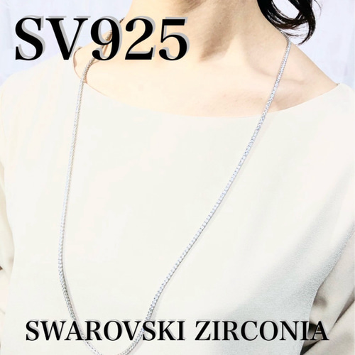 シルバー925 AAAキュービックCZ ロングテニスネックレス 80cm
